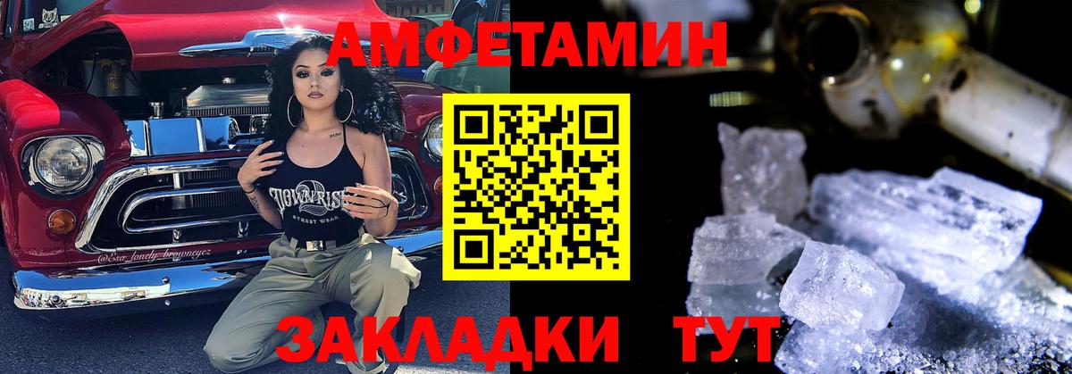 Amphetamine  Amphetamine Premium  Вход с VPN  Рославль 