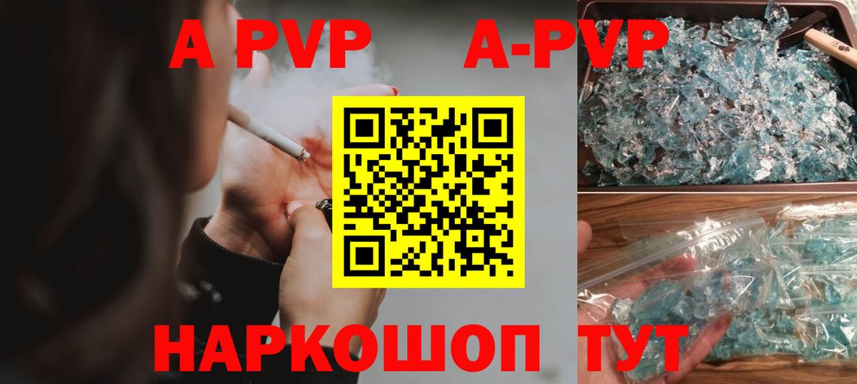 A-PVP Crystall  Alfa_PVP  Вход с VPN  Рославль  Alpha-PVP Crystall 