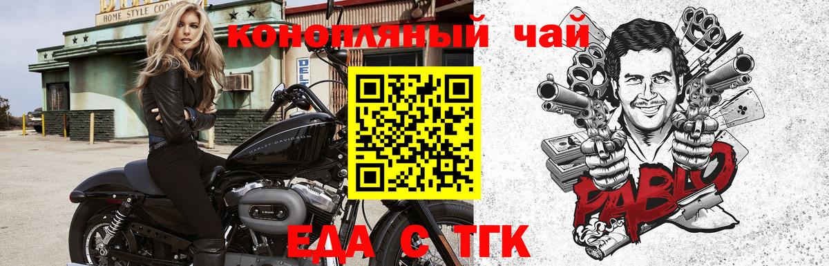 Еда ТГК марихуана  Вход с VPN  Рославль 