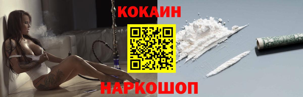 КОКАИН FishScale Рославль