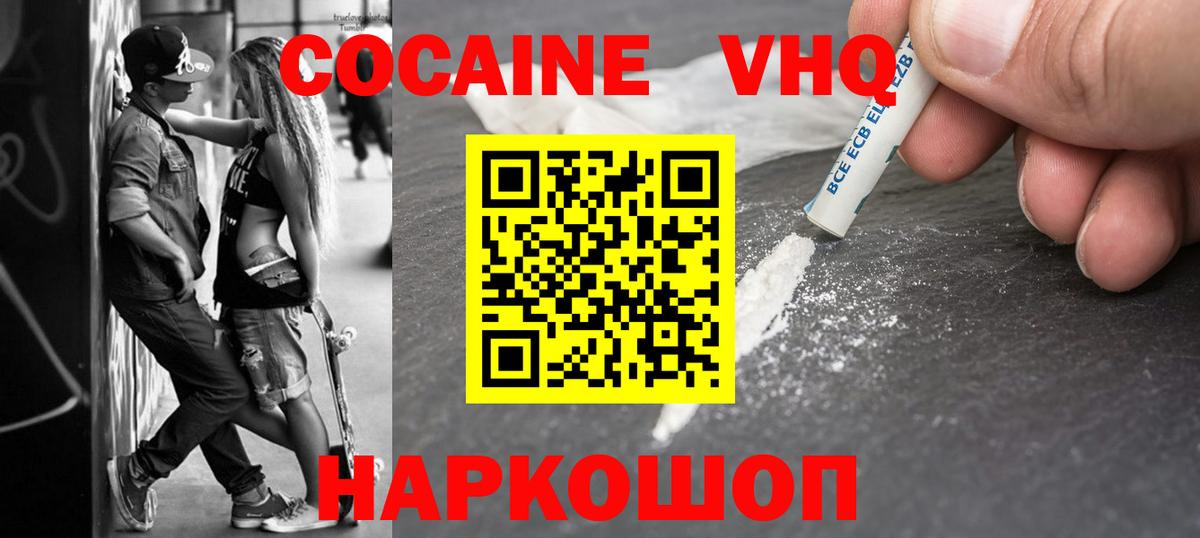 COCAIN  Cocaine Fish Scale  Cocaine Боливия  Вход с VPN  Рославль 