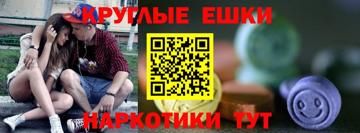 Ecstasy 99%  Экстази TESLA  Рославль  ЭКСТАЗИ  Вход с VPN 