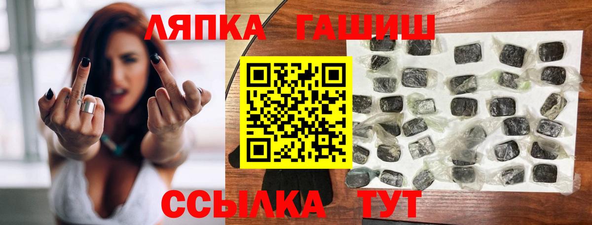 ГАШИШ  ГАШ хэш  ГАШИШ hashish  Вход с VPN  Рославль 