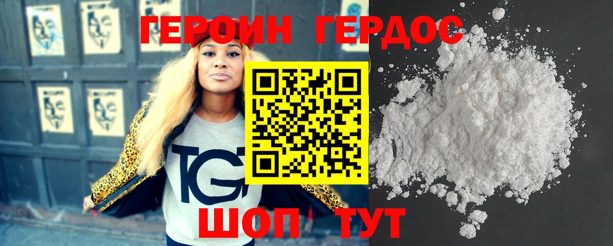 Героин белый  Героин  Рославль  Вход с VPN 