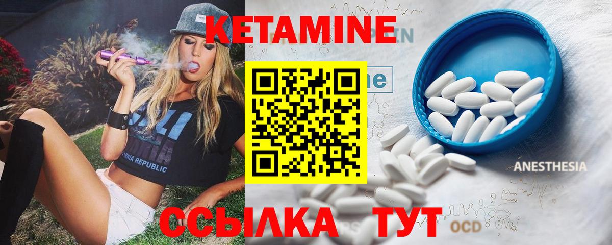 КЕТАМИН VHQ Рославль