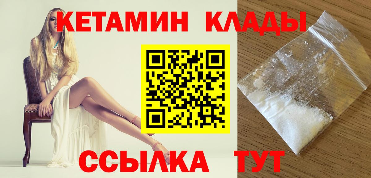 Рославль  КЕТАМИН VHQ  Вход с VPN 