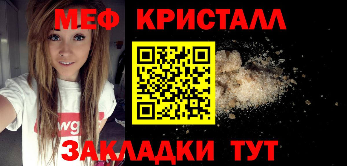 Меф мяу мяу Рославль