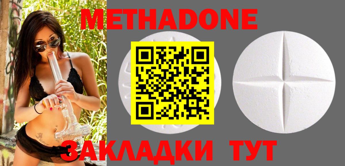 Рославль  МЕТАДОН мёд  Метадон methadone  Вход с VPN 