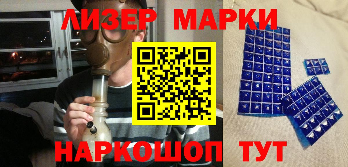 Наркотические марки  Марки 25I-NBOMe 1500мкг  Вход с VPN  Рославль 