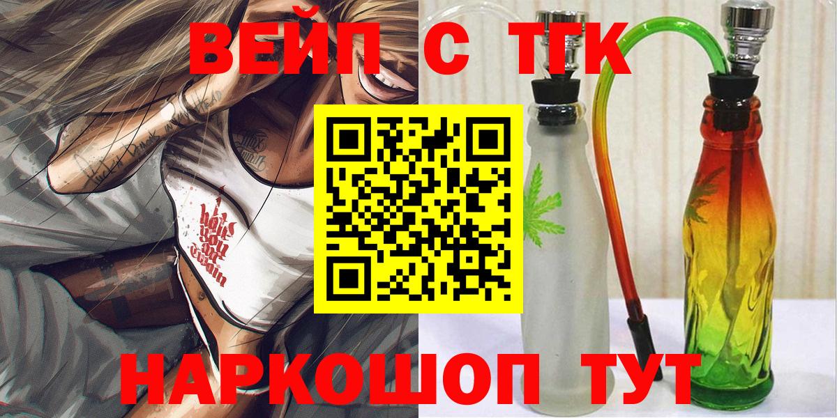 Дистиллят ТГК гашишное масло  Дистиллят ТГК вейп с тгк  Рославль  Вход с VPN 