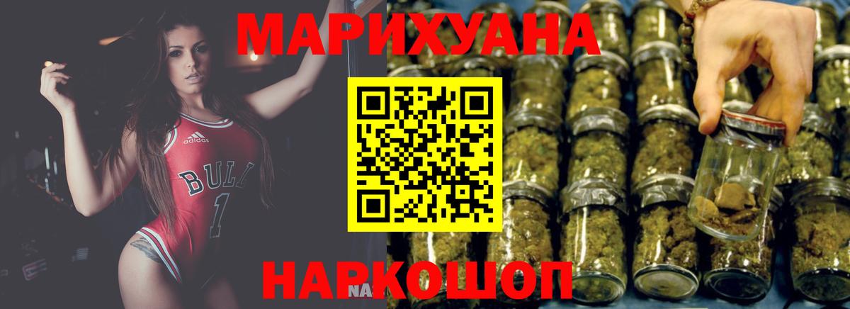 Бошки Шишки конопля  МАРИХУАНА планчик  Канабис VHQ  Рославль  Вход с VPN 